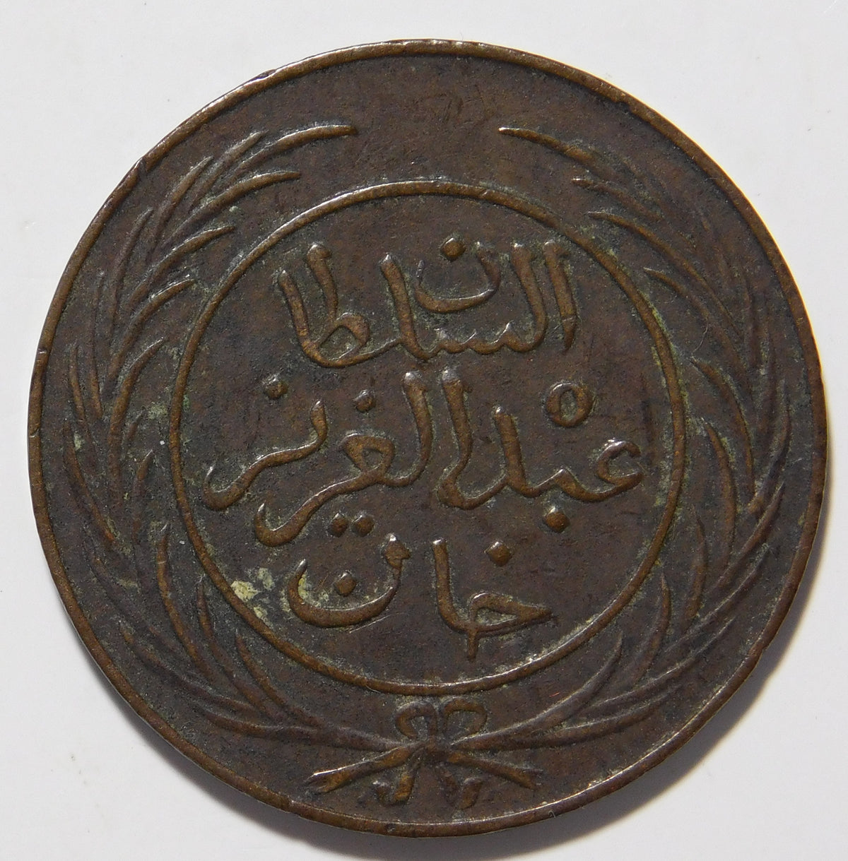4 Khaurub 1864