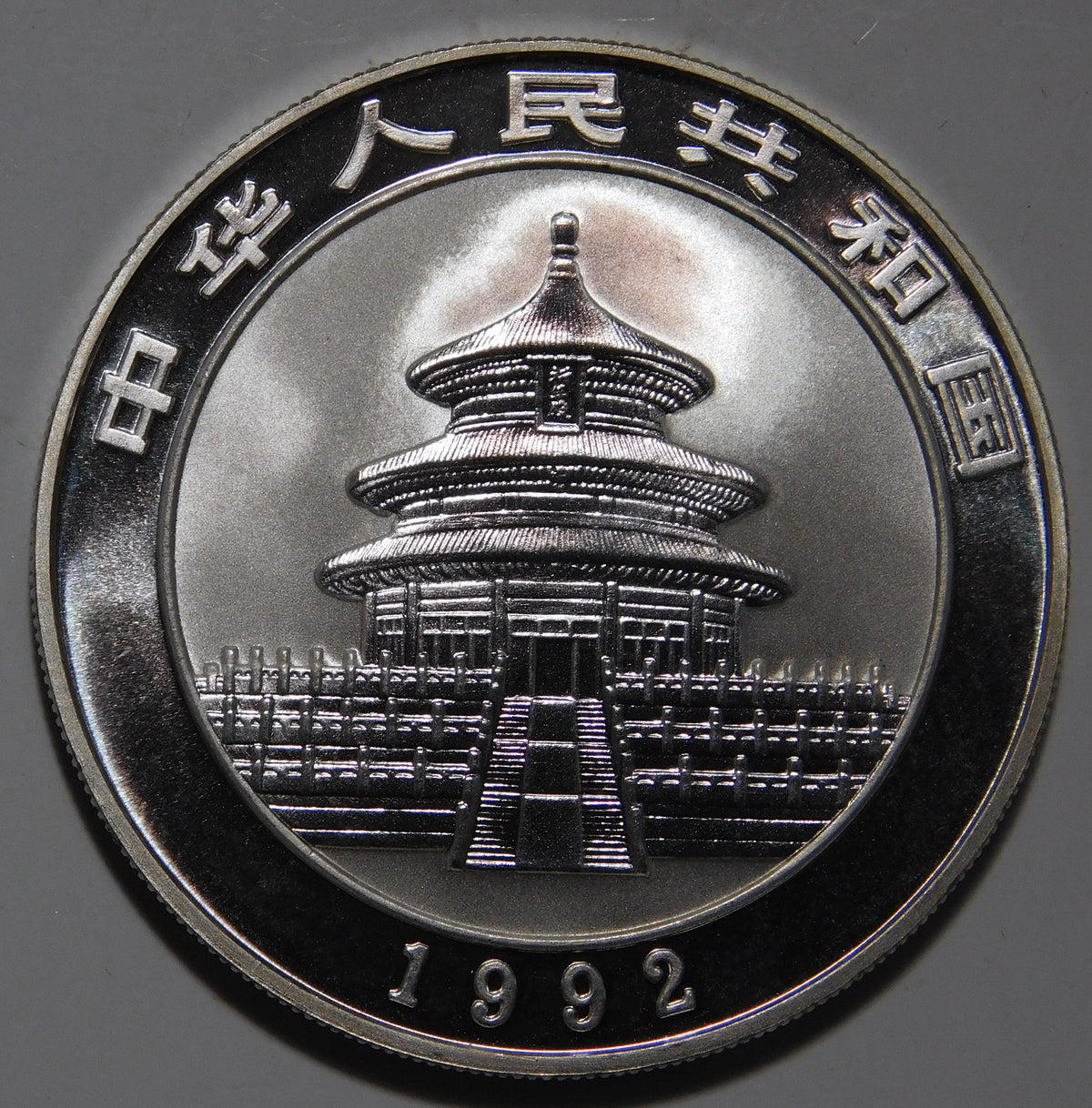 10 Yuan 1992 Proof