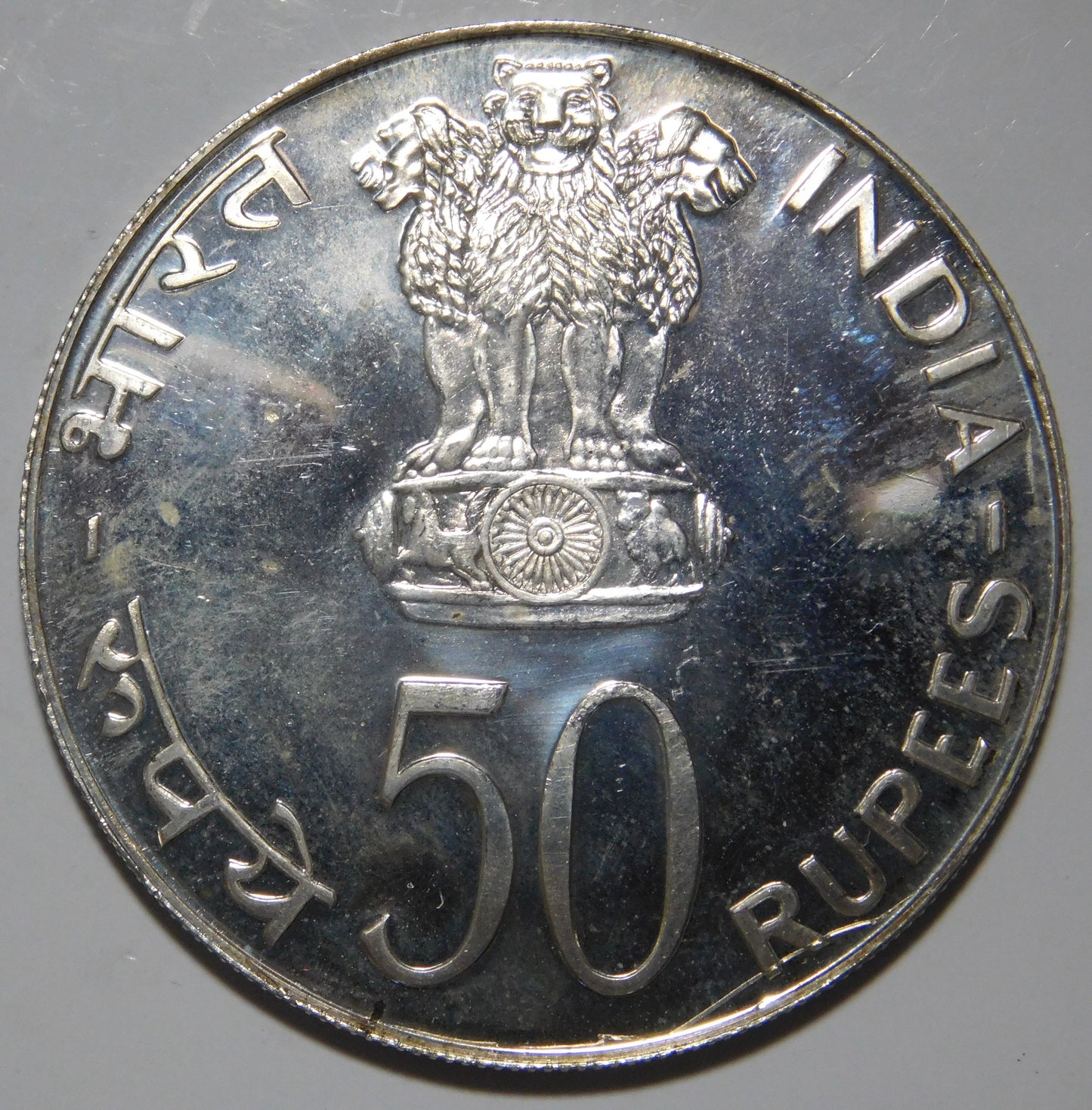 50 Rupie 1974
