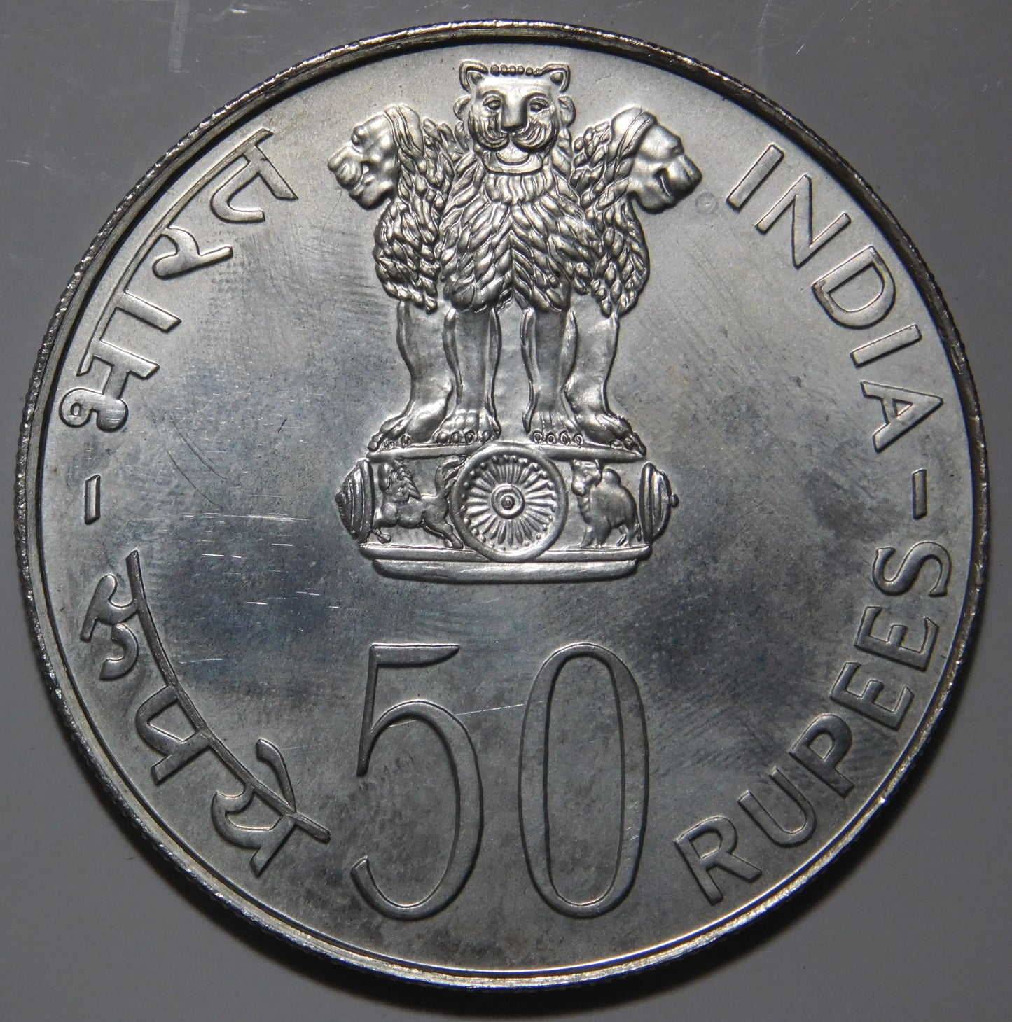 50 Rupie 1975