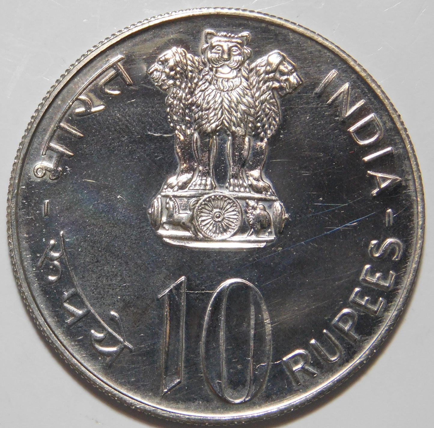 10 Rupie 1975