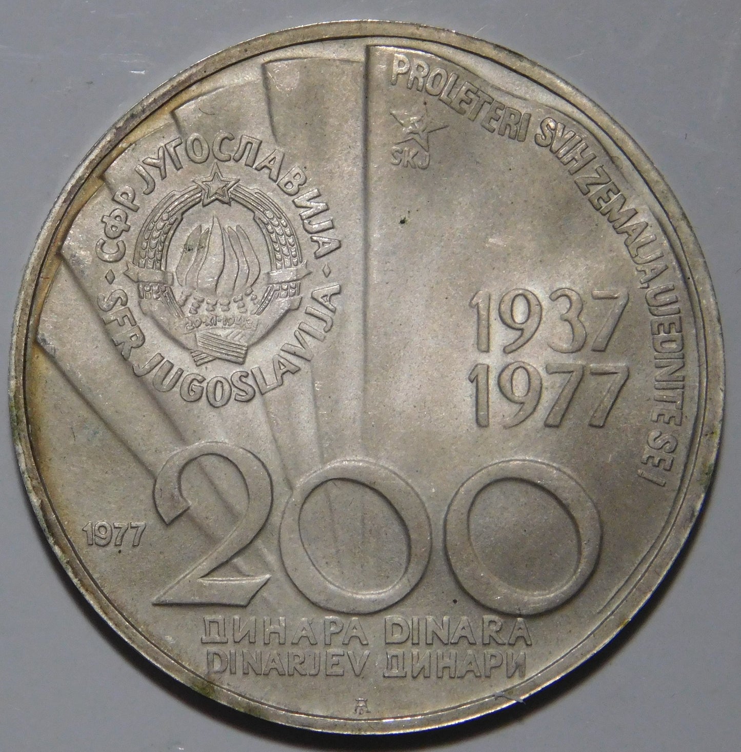 200 dinara 1977