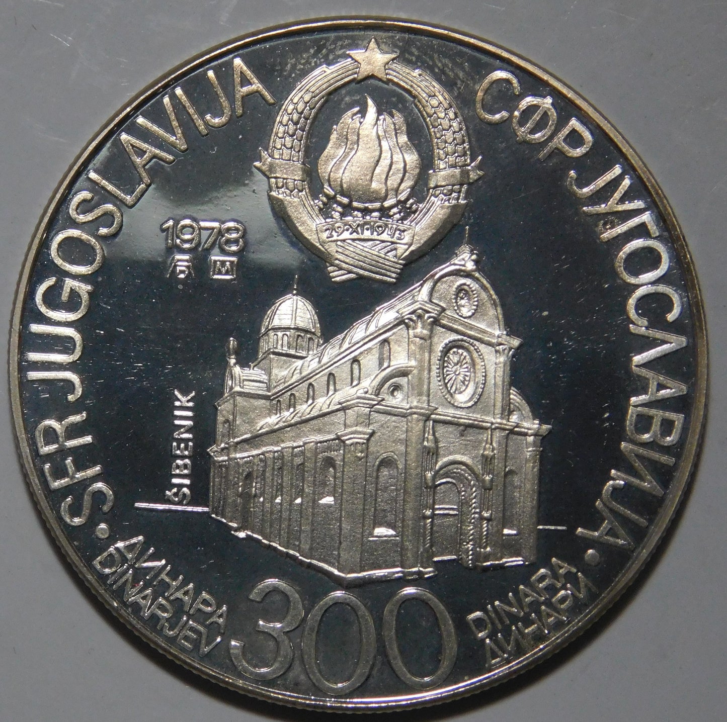 300 Dinara 1978