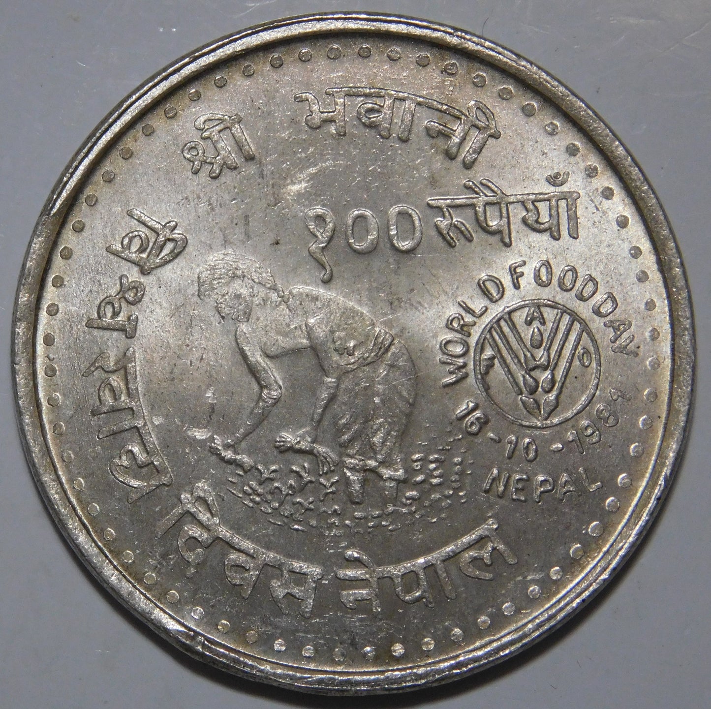 100 Rupie 1981