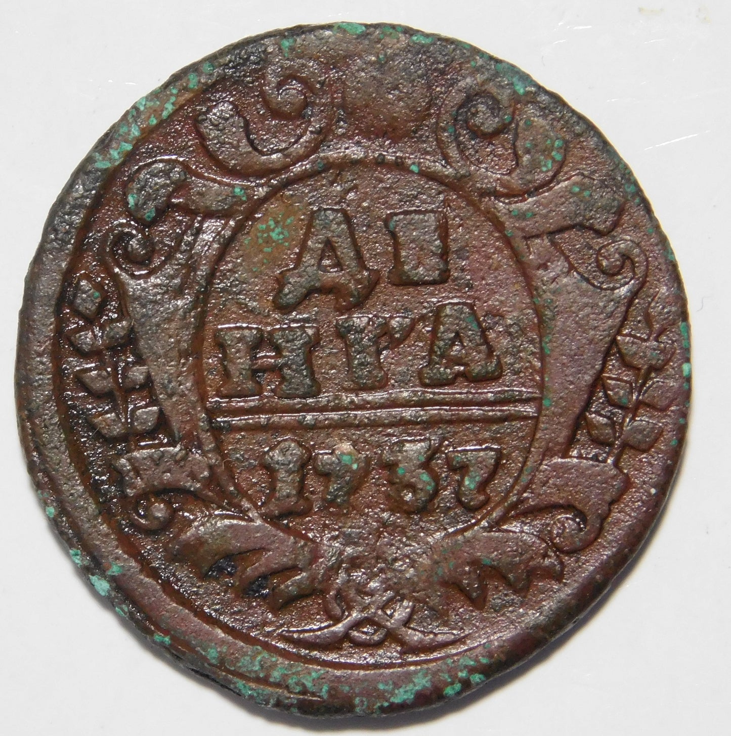 1 Denga 1737