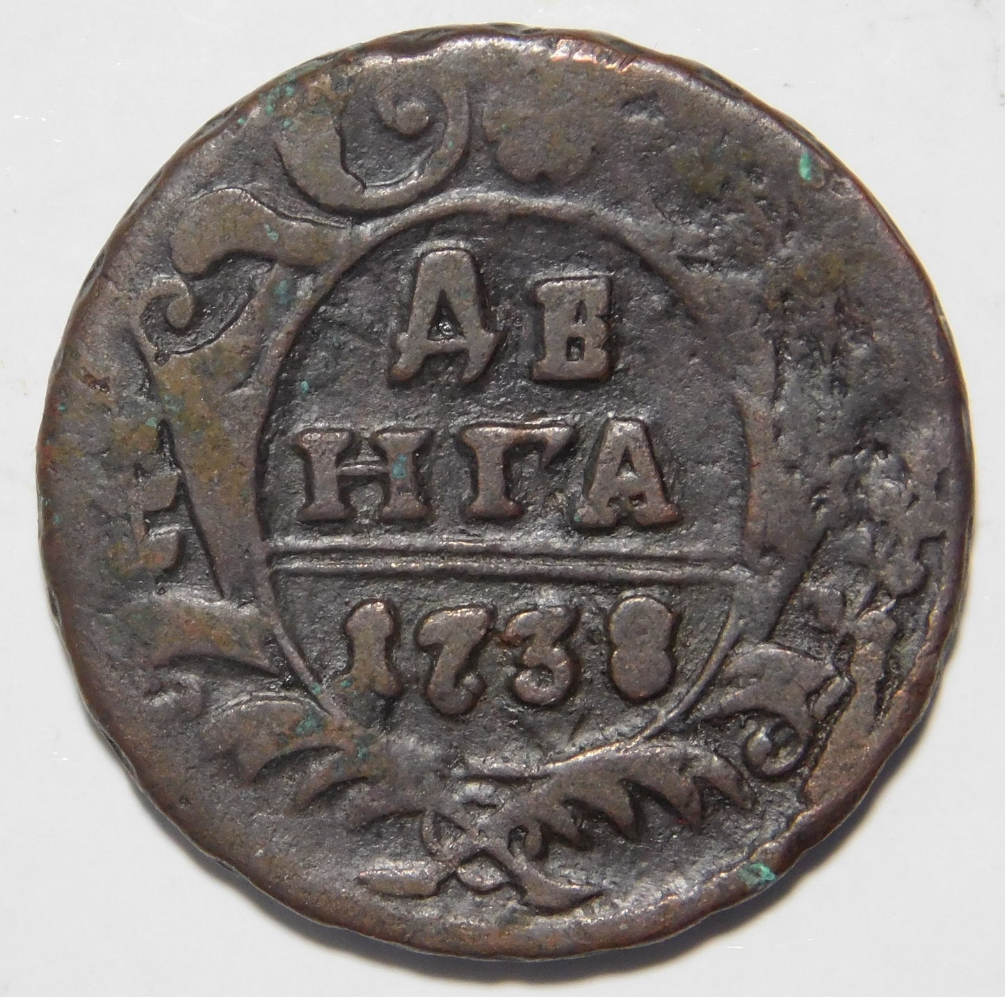 1 Denga 1738