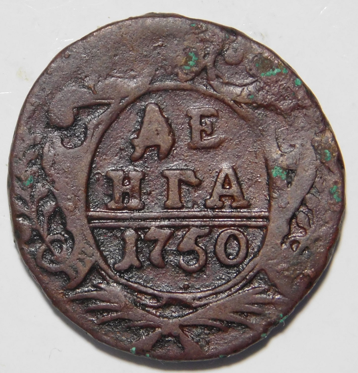 1 Denga 1750