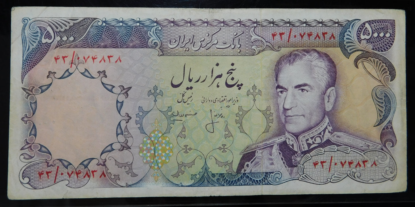5000 Rials