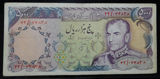 5000 Rials