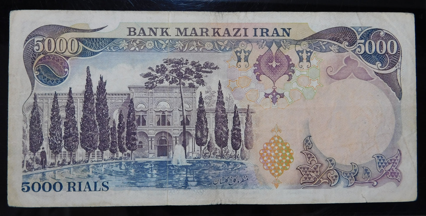 5000 Rials