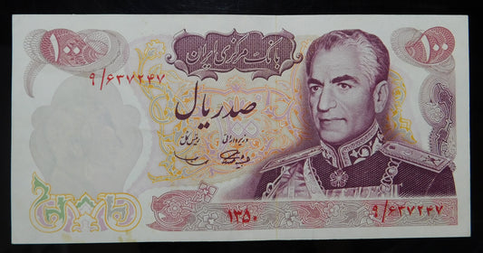 100 Rials