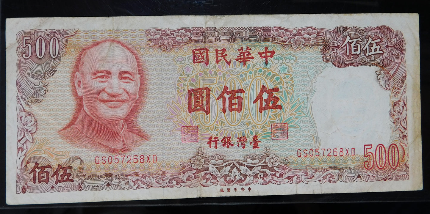 500 Yuan