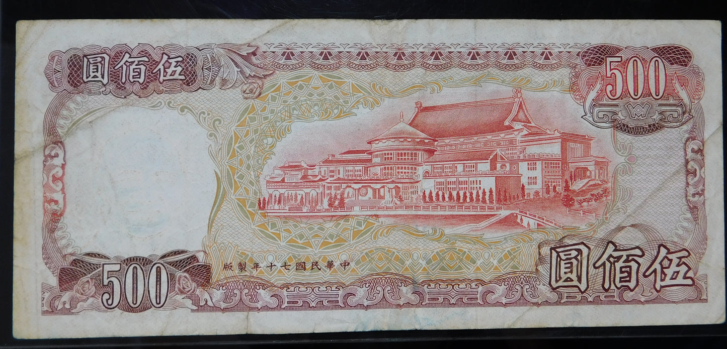 500 Yuan
