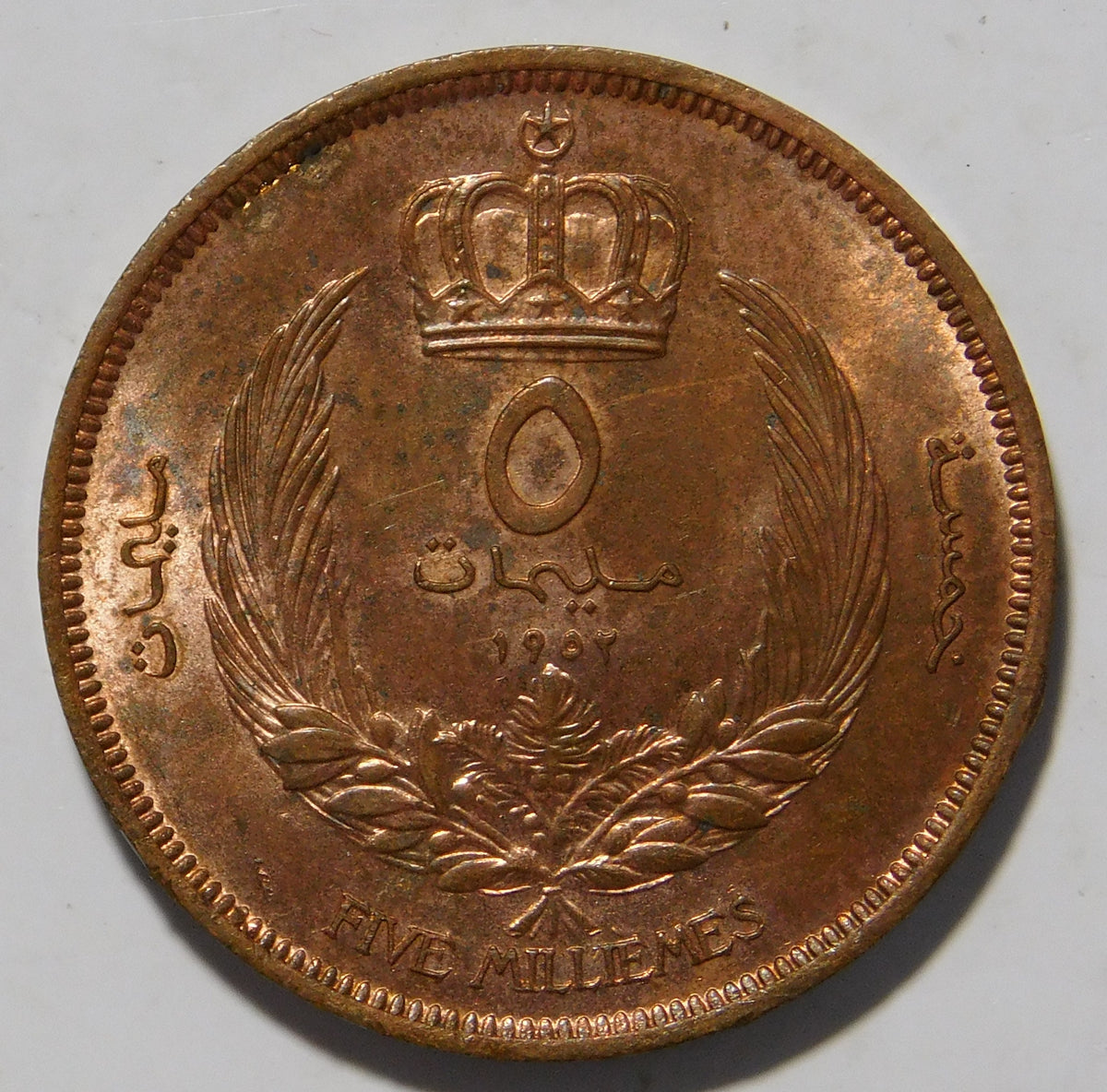 5 milliemes 1952