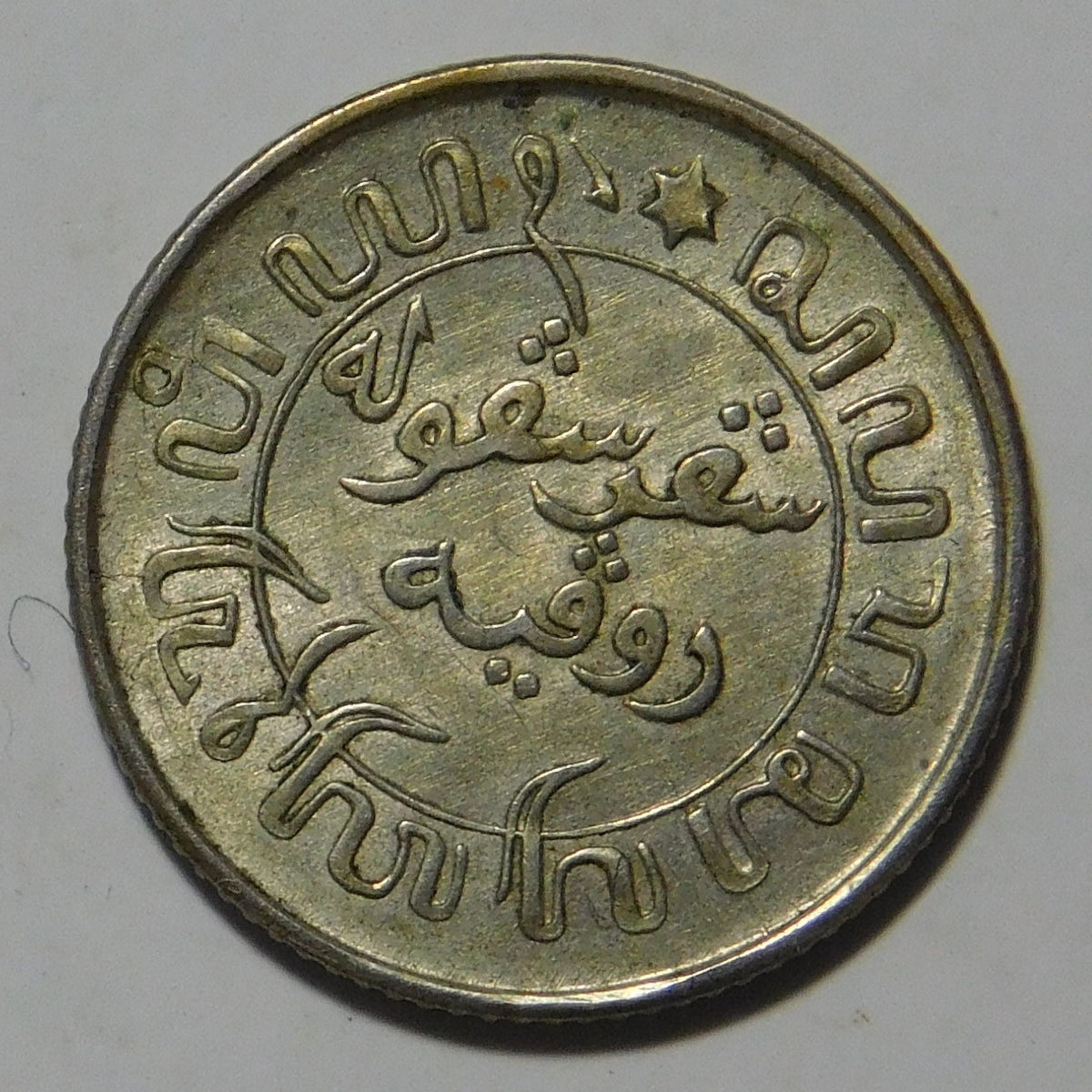 1/10 di fiorino 1942