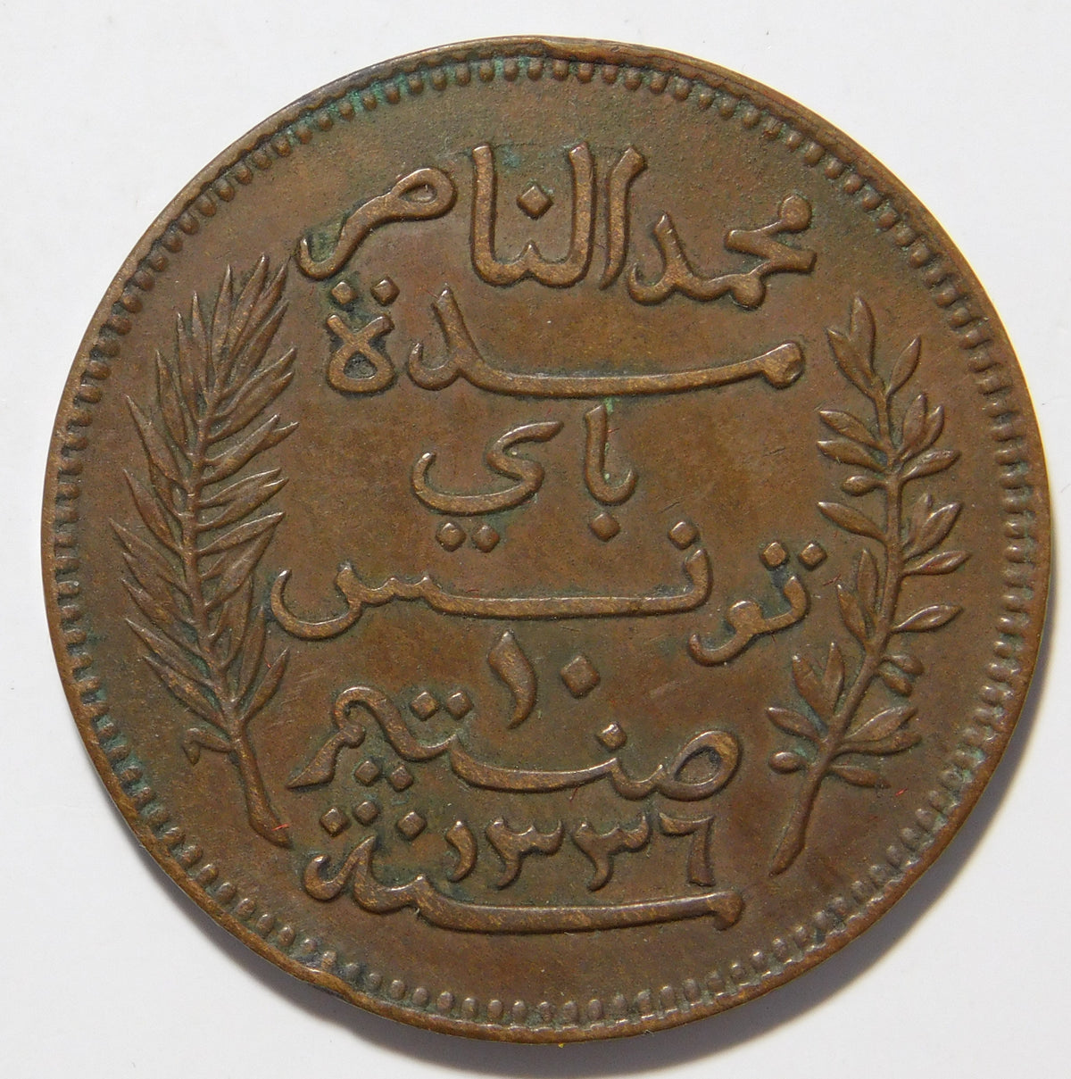 10 centesimi 1917 A