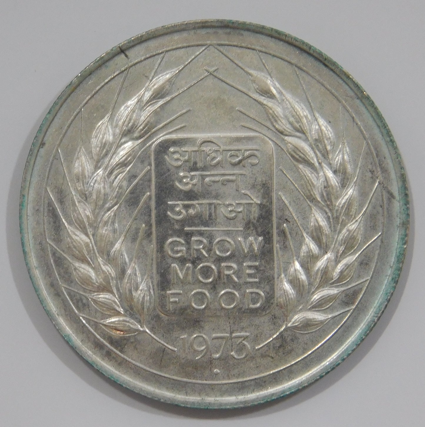 10 Rupees 1973