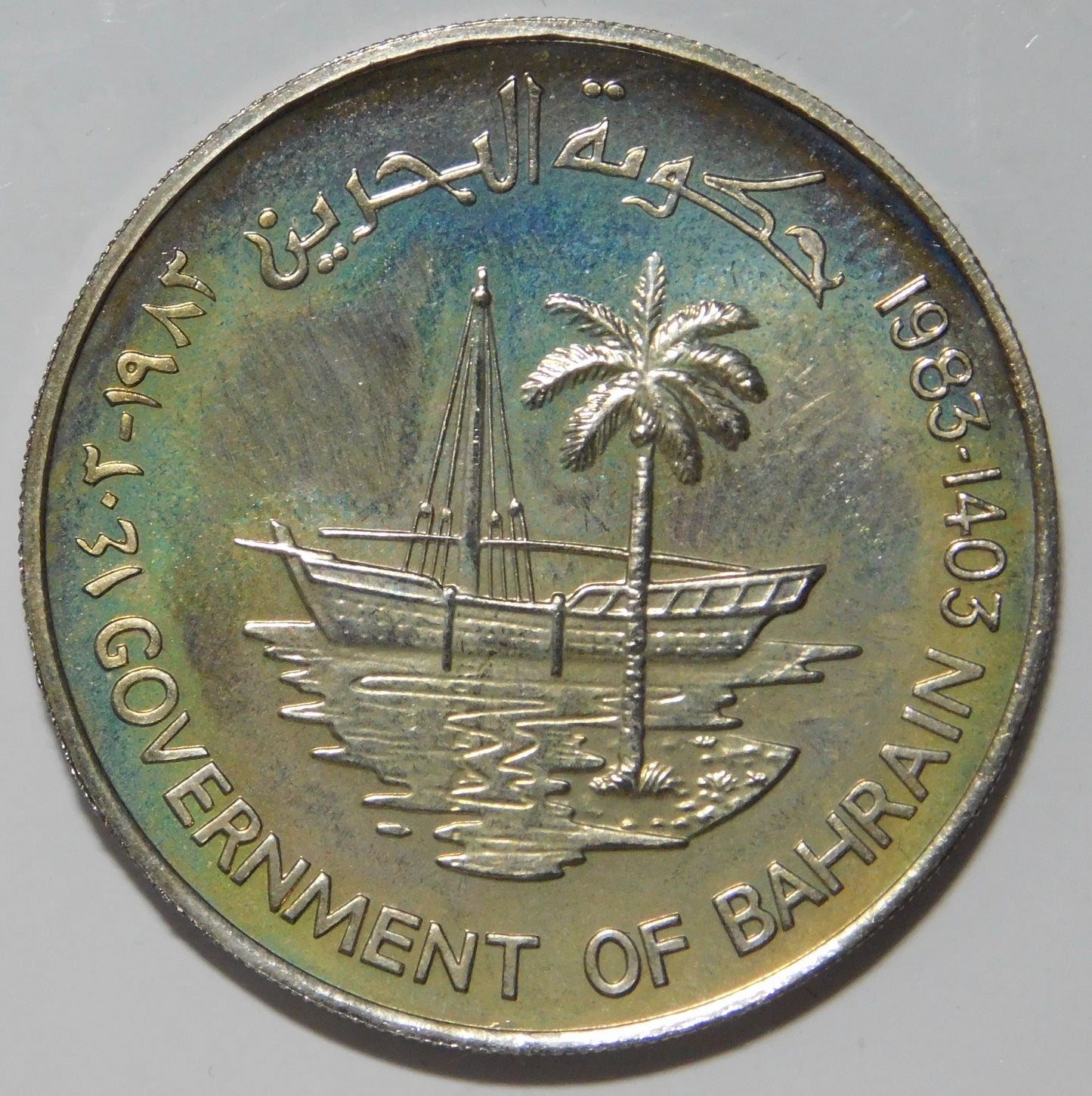 250 Fils 1969