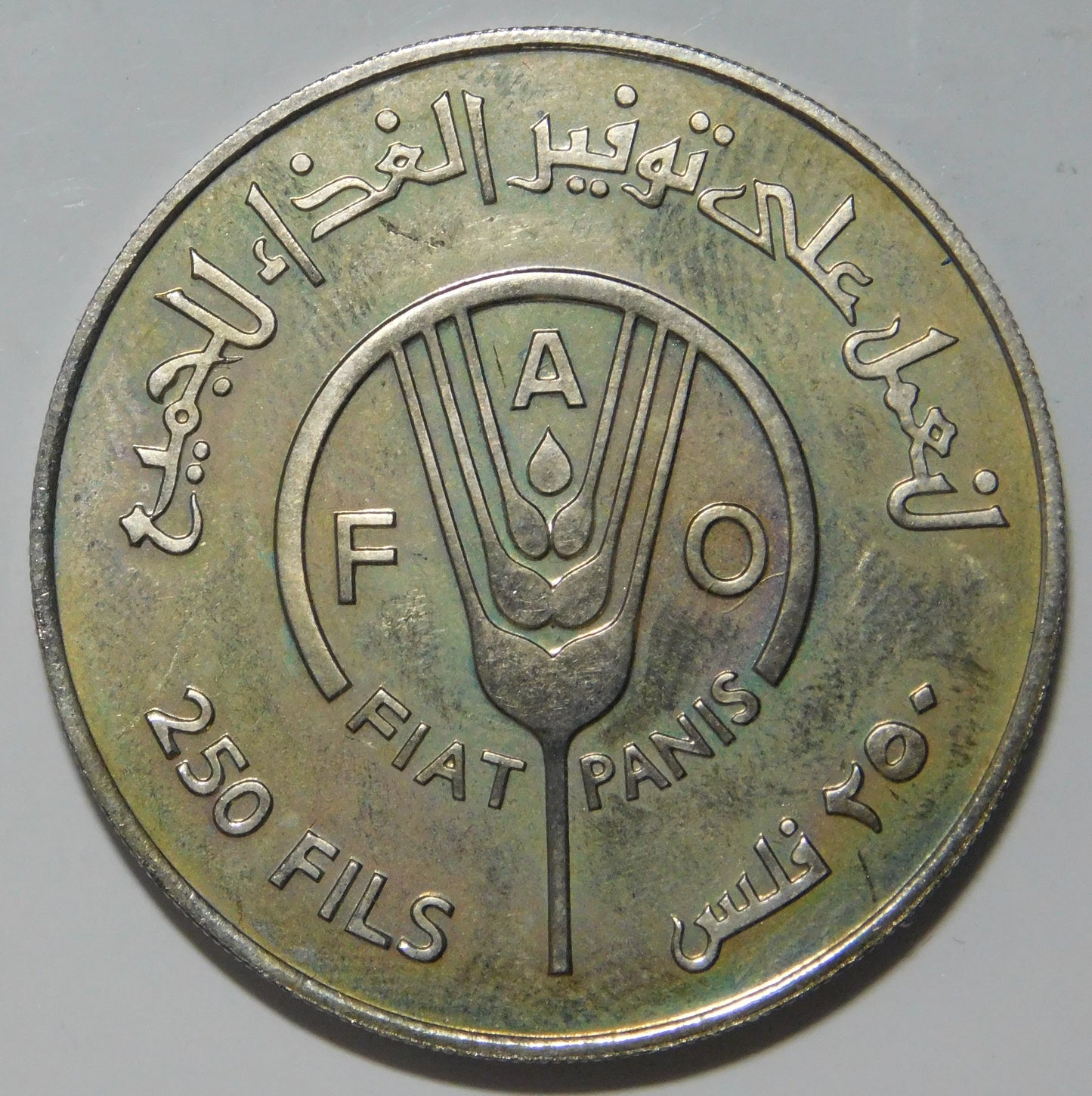 250 Fils 1969