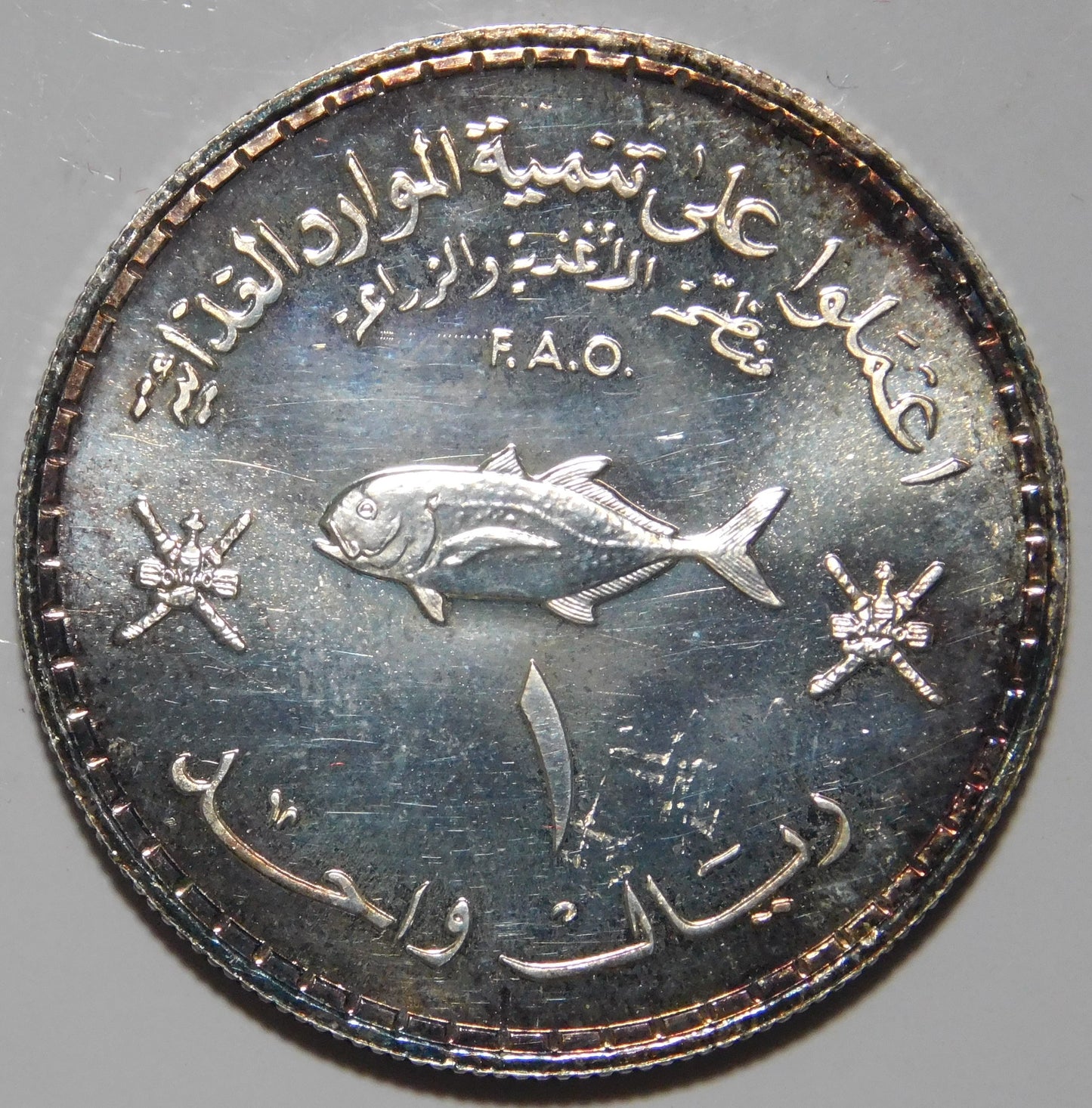 1 Rial 1978