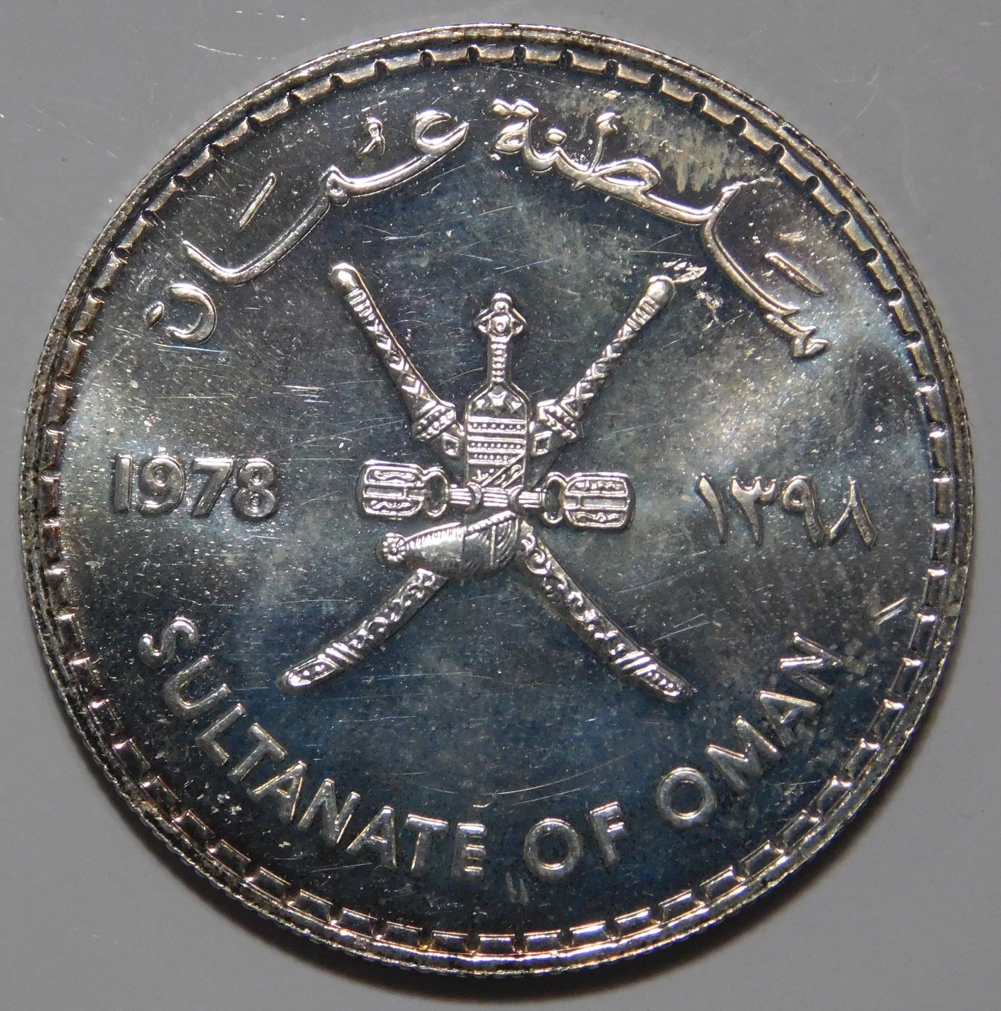 1 Rial 1978